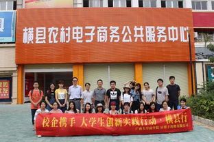 广西大学电子商务专业